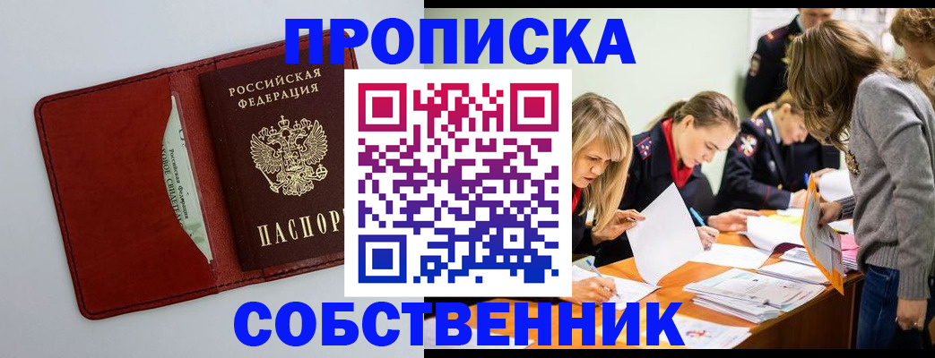 регистрация для школы в Московской области