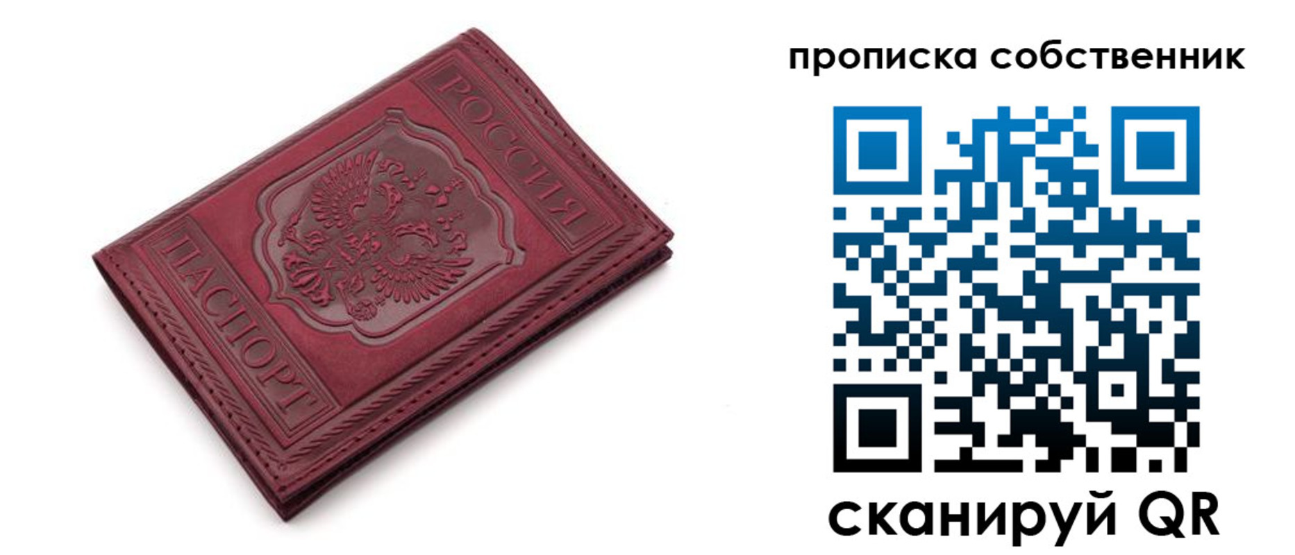 регистрация для дет. сада в Московской области