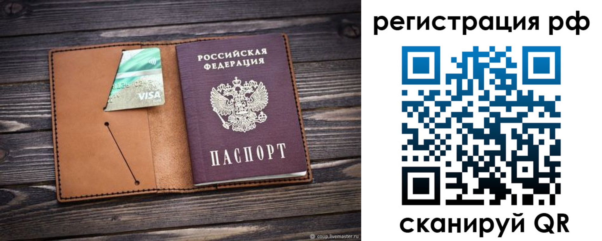 прописка паспорт в Московской области