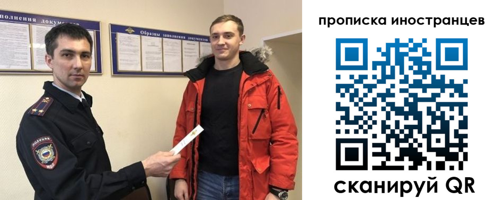 прописка ребенка в Московской области