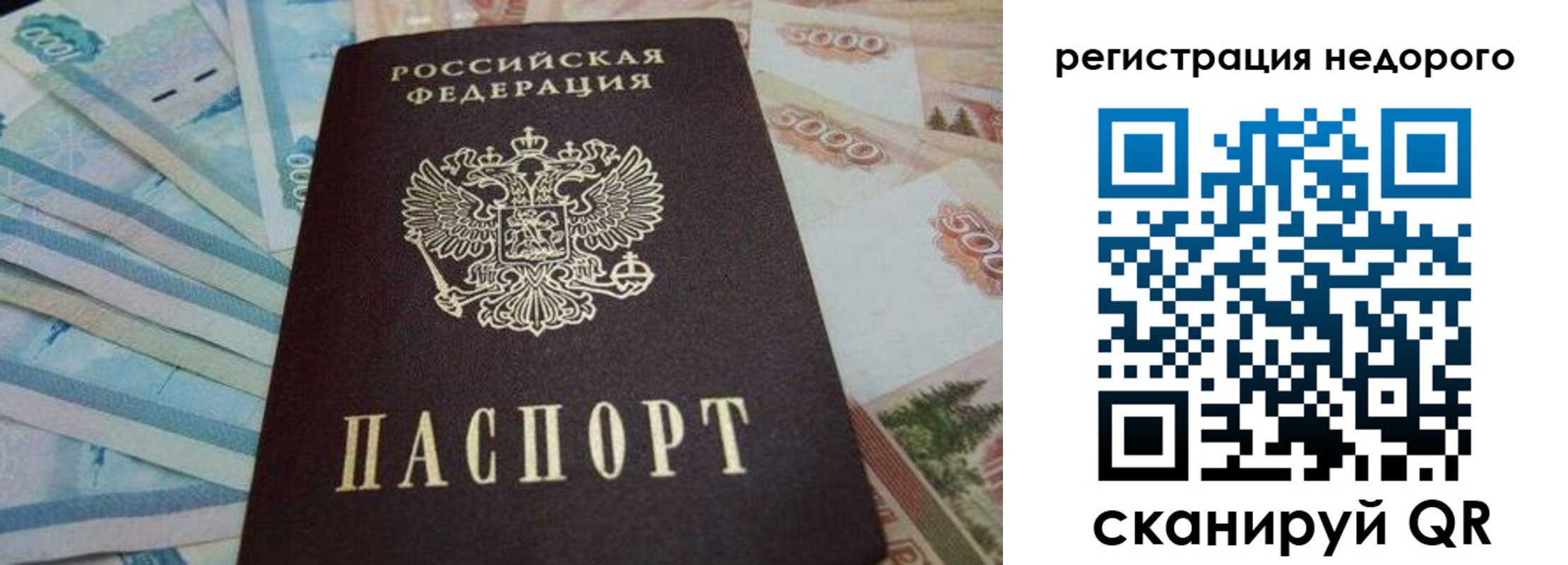 регистрация для дет. сада в Московской области