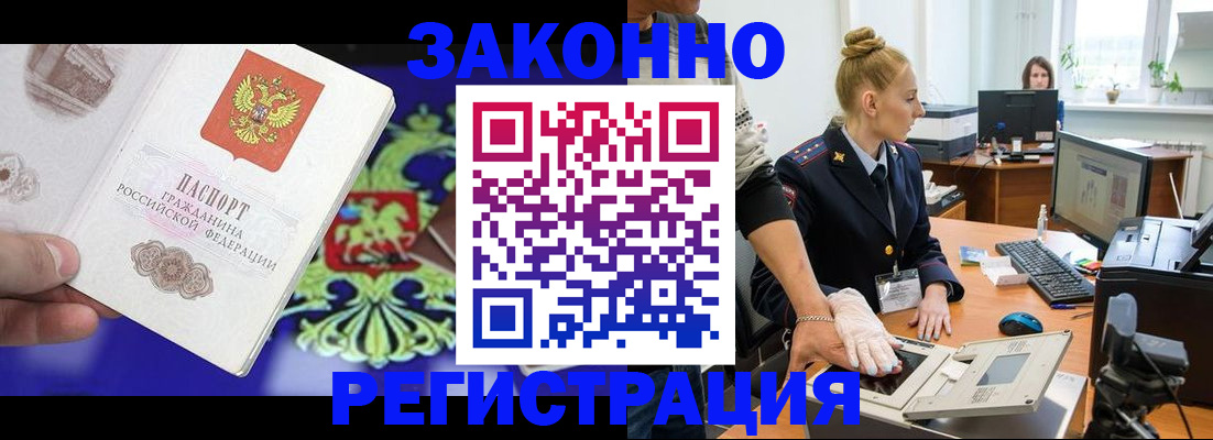 временная регистрация адрес в Московской области