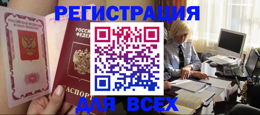 прописка гарантия в Московской области