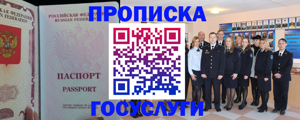 временная регистрация для школы в Московской области